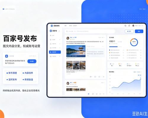 炉霍百家号信息发布代运营