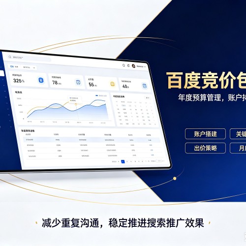 炉霍百度竞价包年